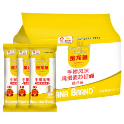 金龙鱼 手擀鸡蛋面900g*3面条汤面拌面速食