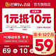 芒果TV 芒果tv会员旗舰店满69元-10元指定商品优惠券07/29-08/07