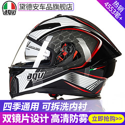 AGV K5 S头盔男女防雾摩托车赛车机车全盔国产四季夏季双镜片安全