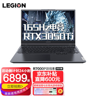 Lenovo 联想 拯救者R7000P 2021款锐龙R7-5800H 15.6英寸轻薄游戏本笔记本电脑高色域电竞屏 RTX3050Ti-4G 游戏级显卡 定制 16G内存 512G固态 165Hz高刷 100%sR