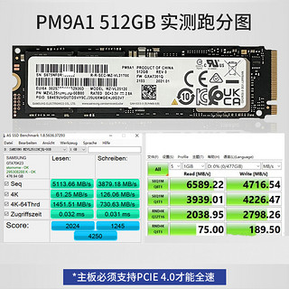 WDKST 适用三星  2T M.2 NVMe PCIe4.0 固态硬盘SSD PM9A1 2TB