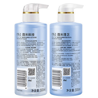 PANTENE 潘婷 排浊赋能头皮洗护套装 (洗发露300ml*2+润发乳300ml)