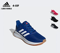 adidas 阿迪达斯 小童跑步运动鞋EE6932 28-40码