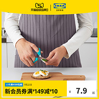 IKEA宜家TROJKA特洛卡剪刀3件套多色家用多功能剪刀