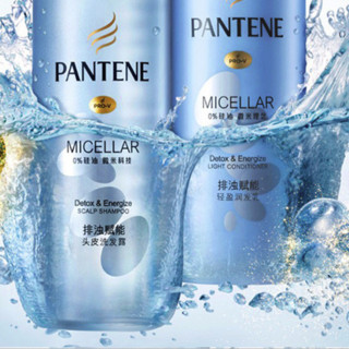 PANTENE 潘婷 排浊赋能头皮洗护套装 (洗发露530ml+润发乳530ml)