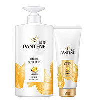 PANTENE 潘婷 乳液修护洗护套装 (洗发露750g+润发精华素400g)