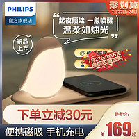 PHILIPS 飞利浦 企鹅小夜灯便携磁吸充电儿童睡眠卧室婴儿喂奶护眼夜光台灯