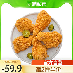 Fovo Foods 凤祥食品 炸鸡咸蛋黄鸡翅根香酥炸高品质鸡肉冷冻半成品450g*1袋