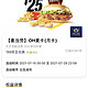 199京豆兑换麦当劳OH麦卡（月卡）