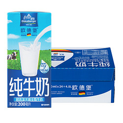 OLDENBURGER 欧德堡 全脂纯牛奶  200ml*24盒