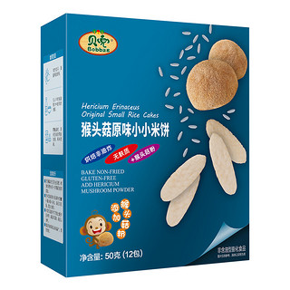 Bobbag 贝兜 猴头菇小小米饼 原味+蔬菜味+水果味 50g*3盒
