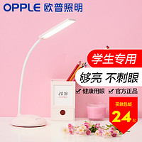 OPPLE 欧普照明 充电台灯LED护眼台灯夹子灯床头宿舍灯神器USB阅读学生书桌0-5W自然光（3300-5000K）
