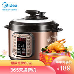 Midea 美的 5L单胆电高压锅立体加压智能定时功能微电脑按键式底盘加热电压力煲3-6人可用WCS5025单胆