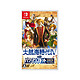 Nintendo 任天堂 Switch游戏卡带《大航海时代4 威力加强版 HD》 中文