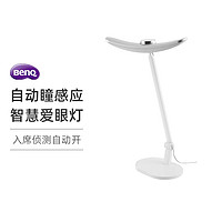 BenQ 明基 WiT MindDuoS智能感应阅读台灯书桌卧室床头护眼灯