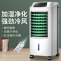 Haier 海尔 空调扇LG18-07R单冷气扇水冷风机家用制冷神器小空调宿舍