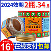 TIGER BALM 虎标 万金油红19.4g