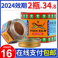 TIGER BALM 虎标 万金油红19.4g