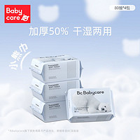 黑卡会员：babycare 婴儿棉柔巾宝宝专用新生儿干湿两用绵柔巾小熊巾加厚80抽4包