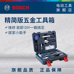 BOSCH 博世 家用五金工具箱木工维修多件组套66件套多功能工具