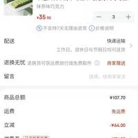 订单截图缩略图