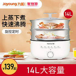 Joyoung 九阳 电蒸锅家用多功能三层不锈钢大容量多层小型早餐机蒸菜神器