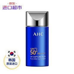 AHC 韩国进口 AHC 小蓝瓶防晒霜50ml SPF50+ PA++++(防水防汗 持久耐晒 清爽不油腻) 进口超市