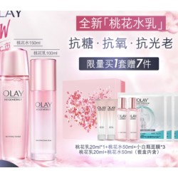 省40元 Olay 玉兰油桃花水乳护肤4件套 赠水ml 2 乳50ml 2 小白瓶面膜 3 多少钱 什么值得买