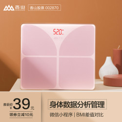 SENSSUN 香山 电子秤体重秤家用人体秤精准电子称重计充电女生宿舍小型称重