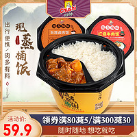 Chushi 厨师 285克*3盒自热米饭速食方便米饭大份量懒人方便饭即食食品