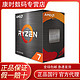 AMD 锐龙 7 5800X CPU处理器 8核16线程 3.8GHz