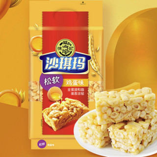 徐福记 沙琪玛组合装 2口味 470g*2袋（松软蛋黄味+松软鸡蛋味）