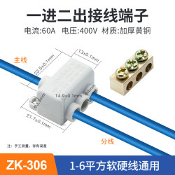 宇宙悍将 60A大功率接线端子 T型 1进2出 纯铜