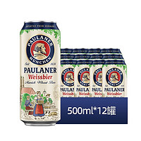 有券的上：PAULANER 保拉纳 小麦啤酒组合装 500ml*12罐