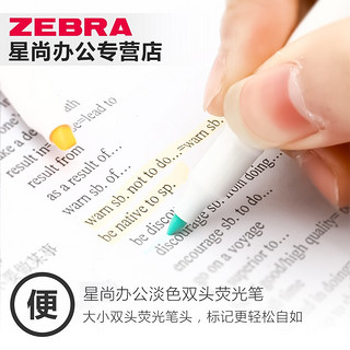 日本ZEBRA斑马荧光笔新色套装WKT7手帐淡色系列双头学生用记号标记划重点彩色笔 夏日清凉套装