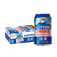 有券的上：SUNTORY 三得利 啤酒 清爽10度 330ml*24听