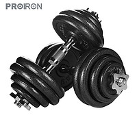 PROIRON PRKCAS20K 纯铁哑铃 20KG