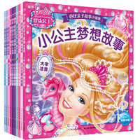 《芭比亲子故事》（升级版、套装共10册）