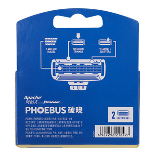 Apache 阿帕齐 破晓5+1层剃须刀头