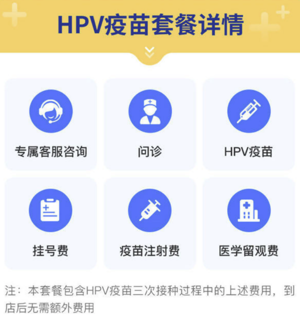 橄榄枝健康 四价/九价HPV预约代订 全国通用