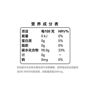 EASYSWEET FOOD 易思味 零能量餐桌甜味料 150g