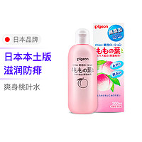 Pigeon 贝亲 婴儿桃叶精华爽身露 200ml