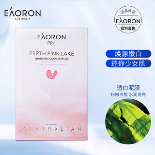 EAORON 澳容 保湿补水 七彩面膜组合装 7片/盒