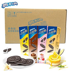 OREO 奥利奥 巧轻脆薄脆夹心饼干多口味95g休闲儿童零食整箱批发