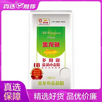 金龙鱼 面粉 多用途麦芯小麦粉1kg  多用途麦芯小麦粉