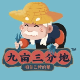 九亩三分地