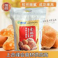 维良 面包粉高筋面粉面包机用2.5kg小麦粉披萨粉烘焙原料