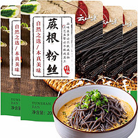 云山半 蕨根粉200g*4袋 凉拌酸辣粉 低脂细蕨根粉丝 四川火锅食材粉条