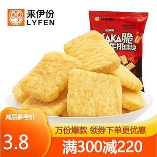 LYFEN 来伊份 鸡味卷95g *7件+来伊份冻干银耳羹冲泡即食15g*7件+来伊份日式风味小圆饼干奶盐味100g*11件