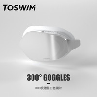 TOSWIM拓胜近视泳镜男女高清防水防雾左右眼度数可不同游泳眼镜白垫圈银镀膜300度